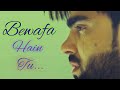 BEWAFA HAIN TU - Sampreet Dutta ft. Inder Chahal | Sad Heart Touching Love Story | Latest Hindi Song BEWAFA HAIN TU - Sampreet Dutta ft. Inder Chahal | Sad Heart Touching Love Story | Latest Hindi Song