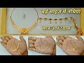 Big Size Heavy Weight Gold Nathiya Design With Price || Nath Design In Gold 2022