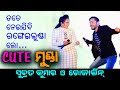 Cute Munda New Odia Song Subrat Rojalin