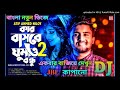 Kar Basore Ghumao Bondu 2 Dj Gan || Atif Ahmed Niloy || Bangla Sad Dj || Bangla Dj Remix -