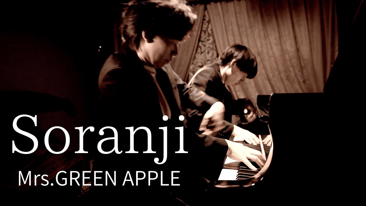 兄ーズが弾くSoranji/Mrs.GREEN APPLE