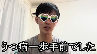 【オタクやめます】精神を病みオタクができなくなったオネエ、オタ卒とYouTube無期限活動休止のお知らせ