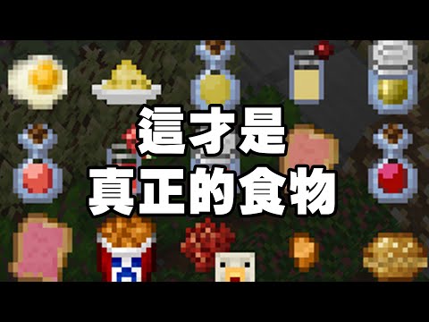 Minecraft版本 動物森友會 必備的top10模組 綜合遊戲討論