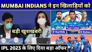 IPL 2023 - These Big Players Will Join Mumbai Indians in IPL 2023 || Only On Cricket ||