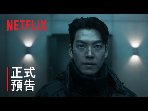 《末日騎士》 | 正式預告 | Netflix thumnail