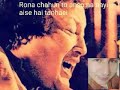 Rona Chahun To Anso Na Ayi Aise Hai Tanhani By The Great Ustab Nusarat Fateh Ali Khan
