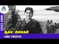 Kannadasan Song Anbu Enbathu ஆசை அலைகள் Sirkazhi Govindarajan LR Eswari Jamuna Ran