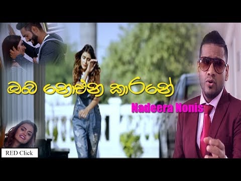 Oba Noena Karane | Saradam2 | Nadeera Nonis | Official Video