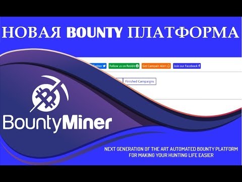 Новая bounty платформа BountyMiner (аналог BountyHive).