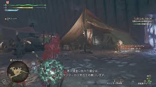 モンハンワイルズを隊長と遊んでみるよ！#8