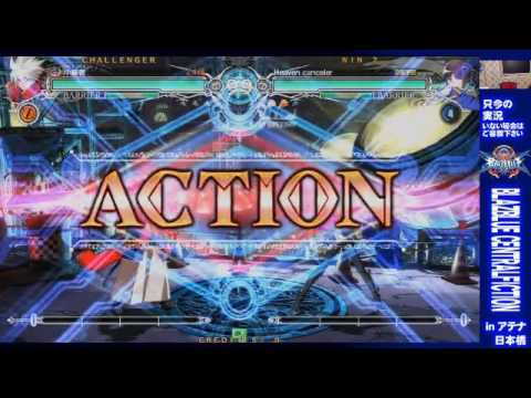 BBCF 1/17/2017 Athena Nipponbashi - Gouda (RG) VS Tamai (HI)
