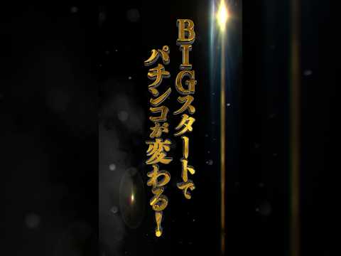 e一方通行(アクセラレータ) とある魔術の禁書目録 WebCM BIGスタート15秒【WEB CM | 藤商事公式】   #藤商事 #スマパチ #パチンコ #新台 #一方通行 #アクセラレータ