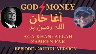 God and Money: The Secret World of Aga Khan (Urdu) Episode 20