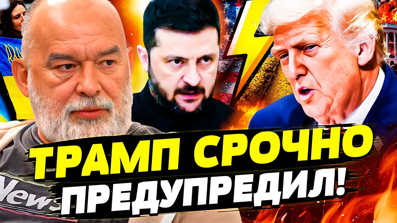 🤬ЖЕСТЬ! ТРАМП НЕМЕДЛЕННО ПРИКАЗАЛ УКРАИНЕ: СРОЧНОЕ СОГЛАШЕНИЕ! СЛУЧИЛОСЬ У?