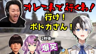 【Rust】ボスに火炎放射器で特攻したボドカに爆笑するKamitoたち【かみと/切り抜き】