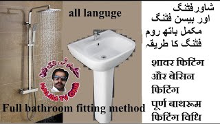 SINK MIXER INSTALLATION - TH-Clip