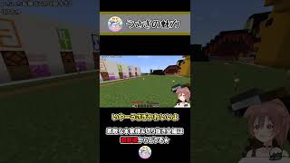 うさぎの魅力を語るころさん! ~ころねのもはや初見のマインクラフト~ #Shorts