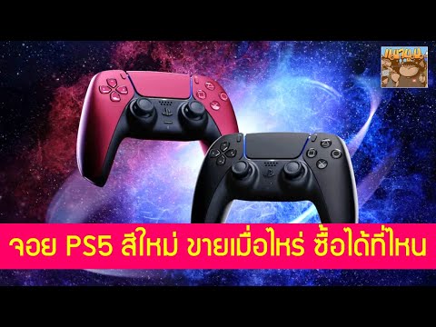 คลิกเพื่อดูคลิปวิดีโอ