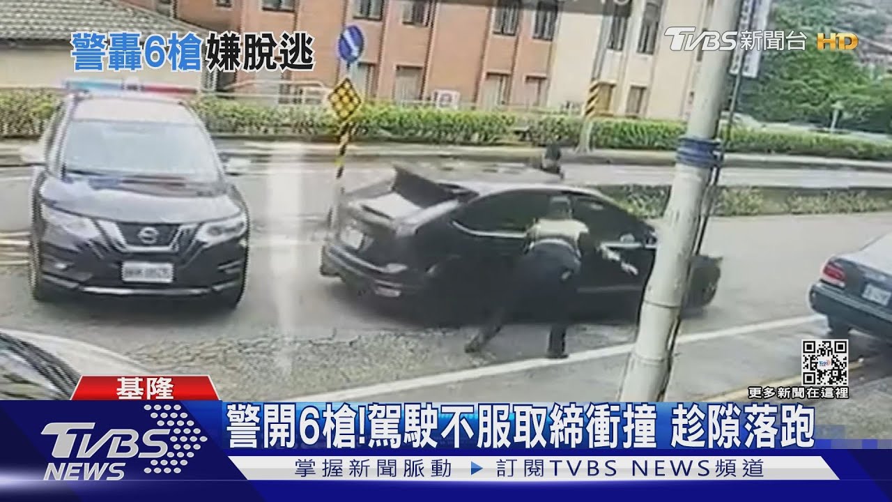 警開6槍! 駕駛不服取締衝撞趁隙落跑