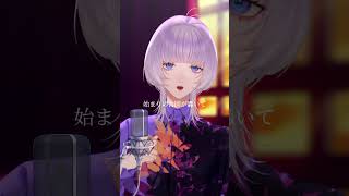 とても素敵な六月でした / Coverd 汐瀬 #Vtuber #Vsinger