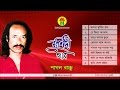 Pagol Bacchu - Amar Murshid Chan | আমার মুর্শিদ চাঁন | Bangla Murshidi Gaan