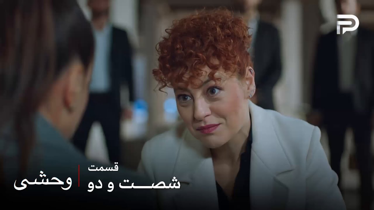 سریال ترکی " وحشی "| فصل دوم | قسمت 62 | هانده دریا رو دستگیر کرد و دستور داد بهش ش?