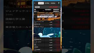 株式投資 #高配当株投資 #日本株 #株式 #資産形成 #資産運用 #高配当株 #お金 #株主優待 #投資理財 #投資信託 #投資初心者 #投資 #日本株投資 #株