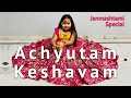 ACHYUTAM KESHAVAM KRISHNA BHAJAN NITA AMBANI DANCE JANMASHTAMI RAATAAN LAMBIYAN PARAM SUND
