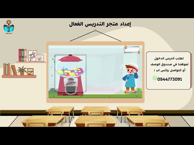 منهج دراسات اسلاميه سادس ابتدائي الفصل الدراسي الث...