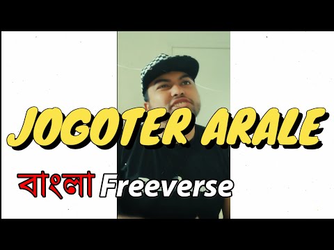 Jogoter Arale | New Bangla Rap Freeverse | Dr. Krusade | Original song by Critical Mahmood, GxP, UHR