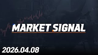 마켓시그널 362회 (20260408)