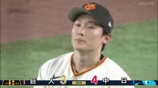【試合ハイライト】巨人 vs. 中日｜2026年6月21日｜激闘の全シーンまとめ