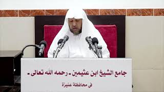 46- تفسير سورة البقرة - فضيلة الشيخ أ د سامي بن محمد الصقير- 3 ربيع الآخر 1444 هـ image