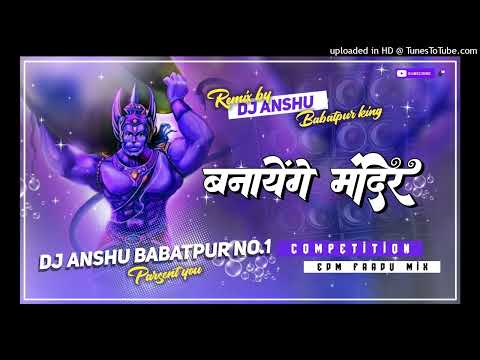 Banayenge mandir dj remix song | Kattar Hindu song #rammandir #22january2024 #ayodhya x DJ ANSHU