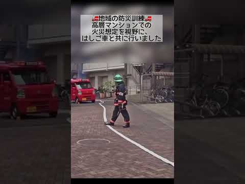 地域の防災訓練