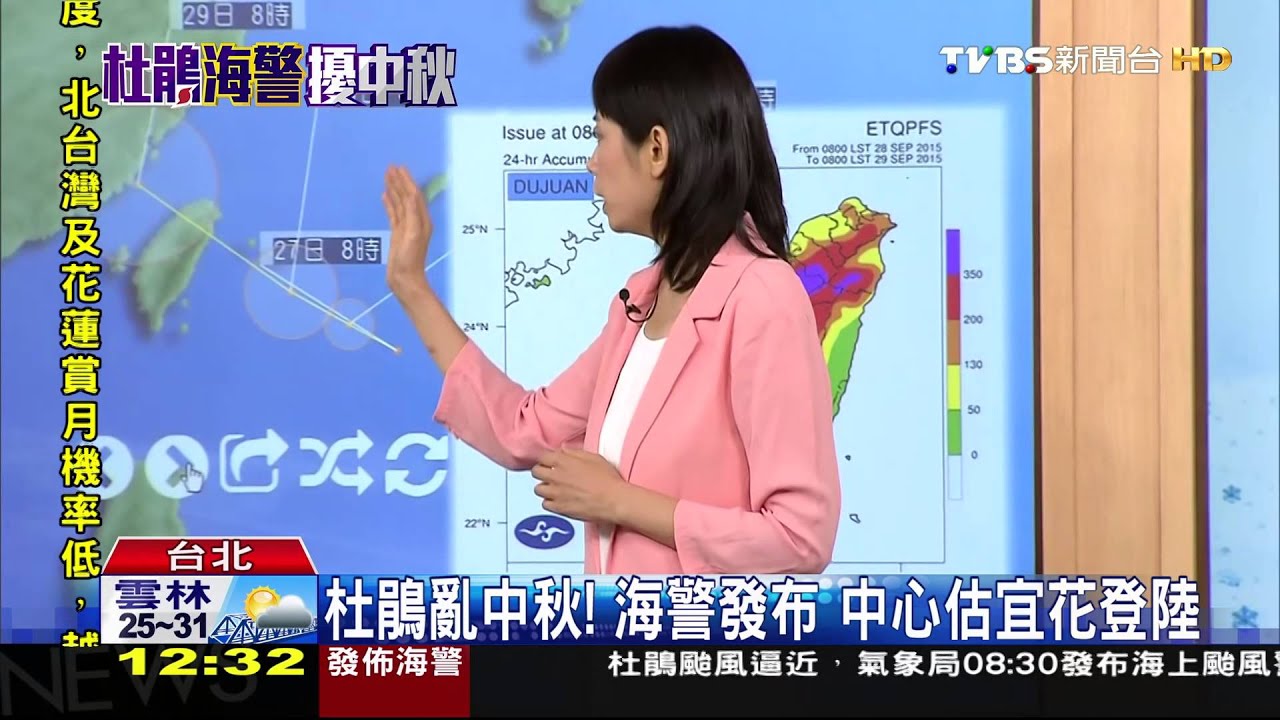 杜鵑亂中秋! 海警發布中心估宜花登陸