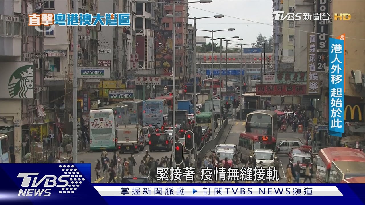 移民潮未趨緩 疫後香港「金融樞紐」地位不再?