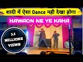 Hawaon Ne Ye Kaha Aap Mujhe Achhe Lagne Lage Gorakhpur Stage Dance In Marriage