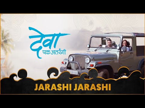 Jarashi Jarashi  (Video Song) | Deva Ek Atrangee  | Ankush Chaudhari, Spruha Joshi