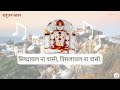 Siddhachal Na Vasi | #shatrunjay #jain #jainism #jainstavan #jainismofficial