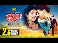 Tomake Chai তোমাকে চাই Salman Shah Shabnur Video Jukebox Full Movie Songs Anupam