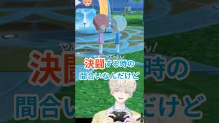 初対面なのに決闘の間合いで喋り出すマナてゃとKPニキ【トモダチコレクション わくわく生活】 #緋八マナ#にじさんじ切り抜き