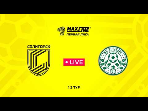 LIVE | Солигорск — Островец