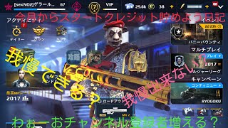『大事件！』ゆっくり実況モダンコンバット5　part4