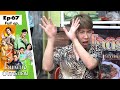 โอมเพี้ยงอาจารย์คง EP 67 ฟ้าใสวันสงกรา