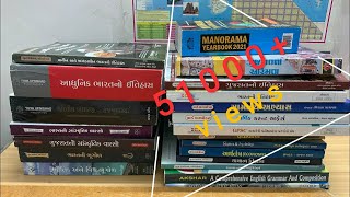 GPSC book list 2022 | Gujarati @GPSC Library