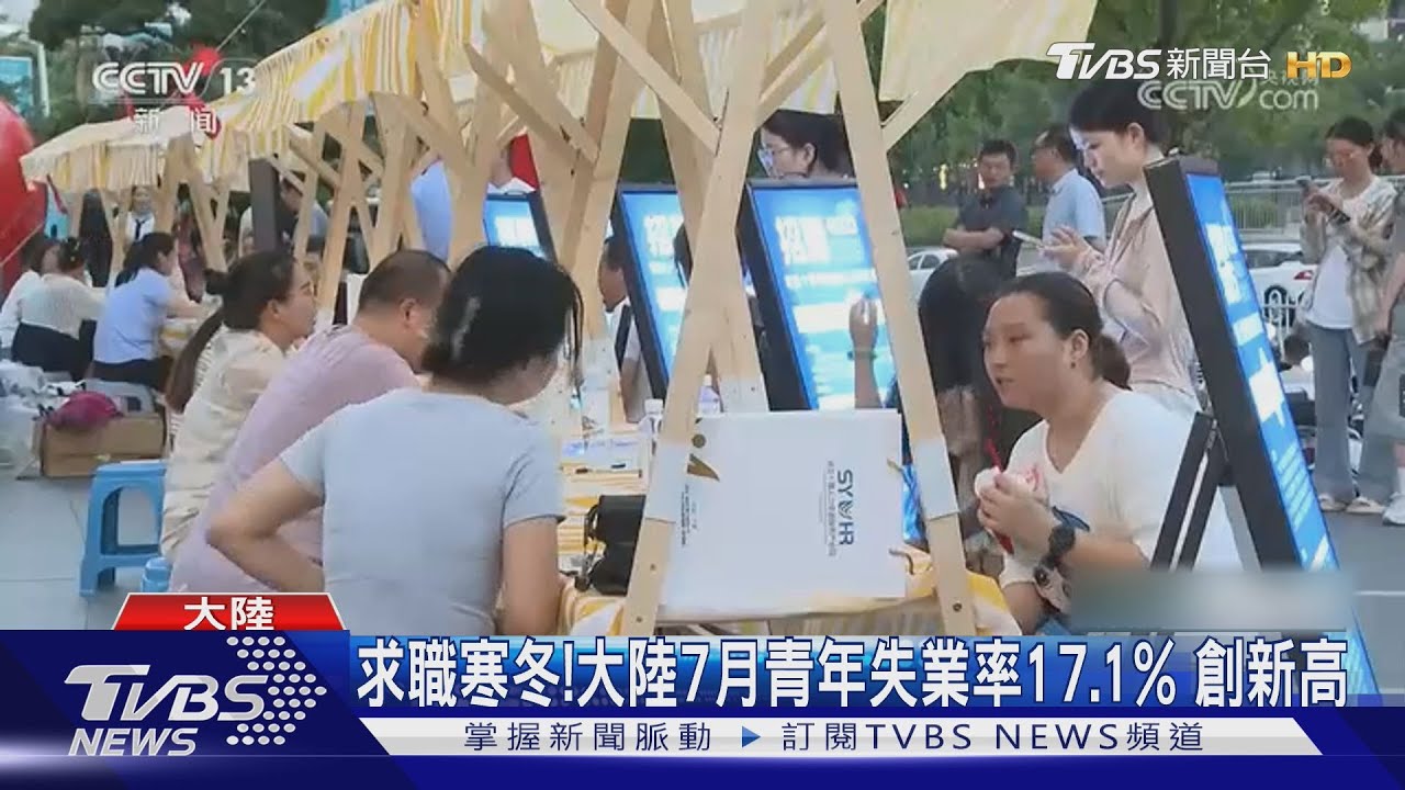 養老金付不出來?大陸延後退休年齡 上千萬青年求職恐更難