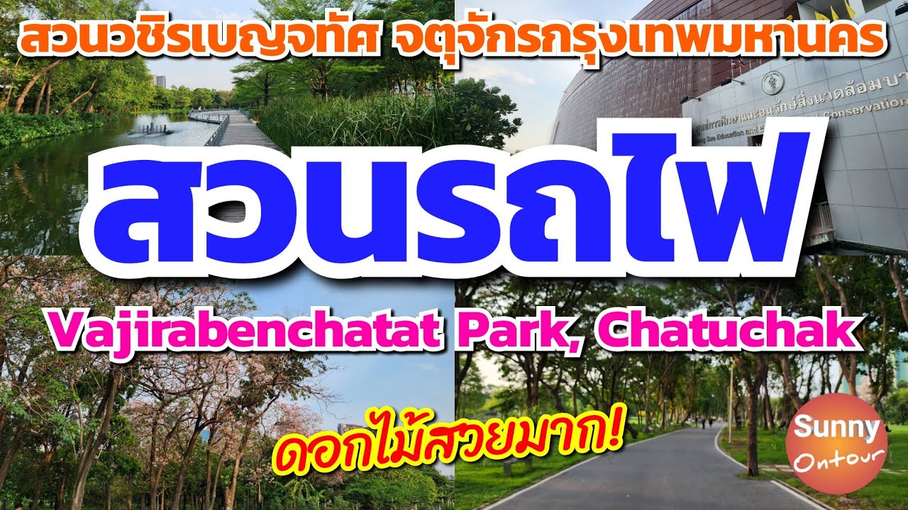 Wachirabenchathat Park (Rot Fai Park)