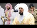 Surah Fath محمد رسول الله Awesome Recitation Sheikh Maher Al Muaiqly Maghrib Salaah 5 June 2020