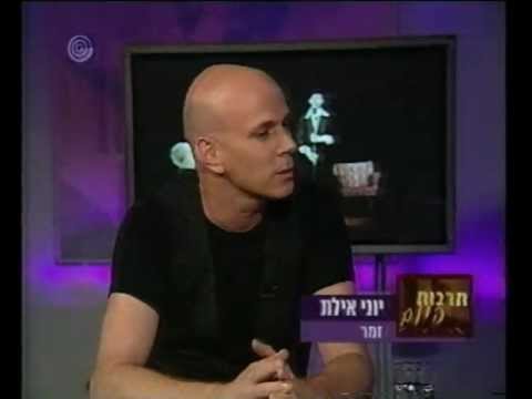 יוני אילת - אלבום חדש ביידיש - נשמה צוענית בתרבות היום Yoni Eilat new album in Yiddish